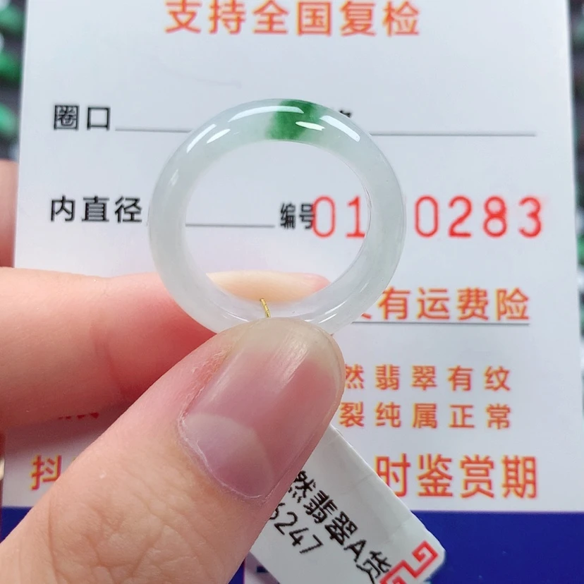 【闪购商品】未镶嵌戒指翡翠15号