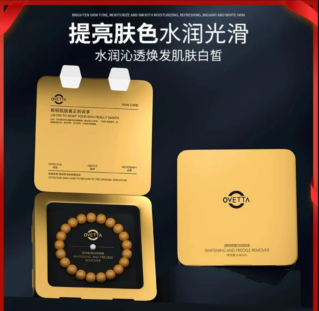 【拍一发二】颜纯阻断黑色素紧致淡斑提亮肤色