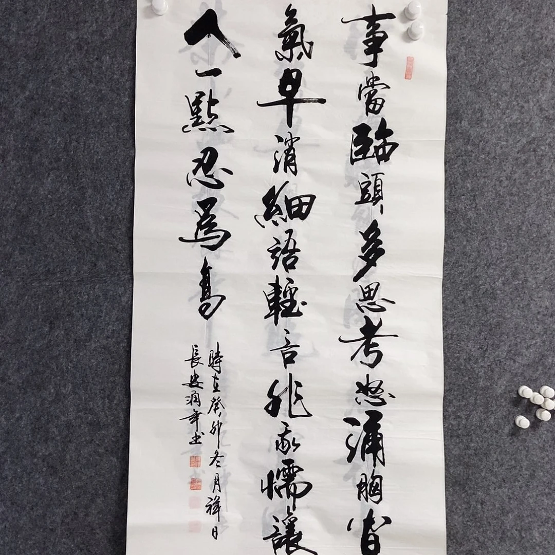 书法老师书画作品