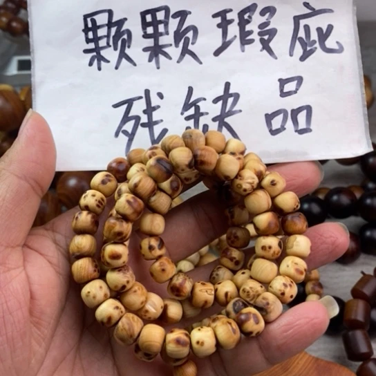 柏木（崖柏）该**事崖柏瑕疵