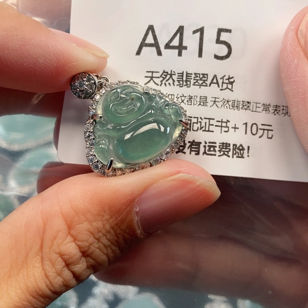 【闪购商品】翡翠吊坠(不含链)未镶嵌