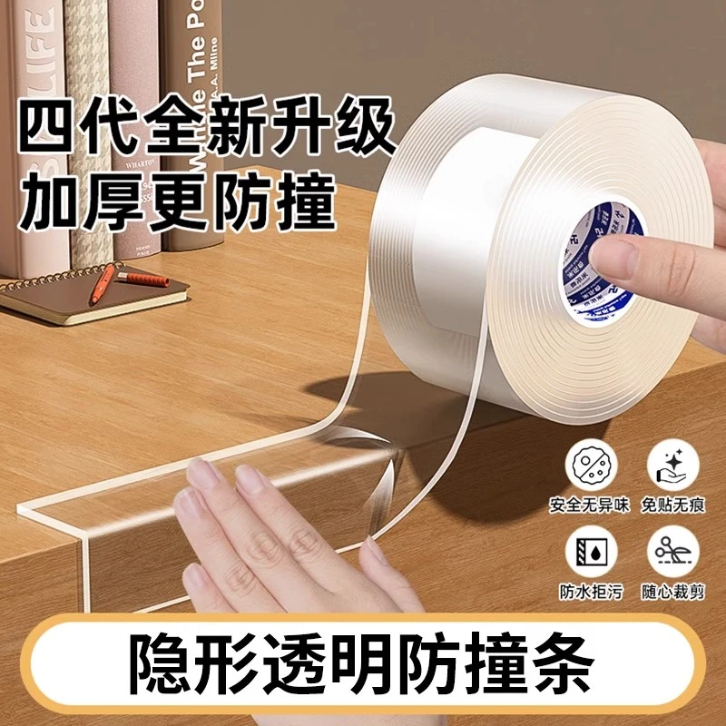 防撞贴硅胶透明无痕硅胶垫桌角防磕碰墙角保护贴条茶几防撞保护条