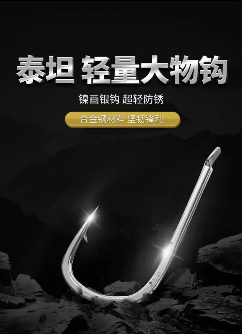 泰坦轻量大物钩钓鱼鱼钩超轻量大物钩珠珠专用大物钩
