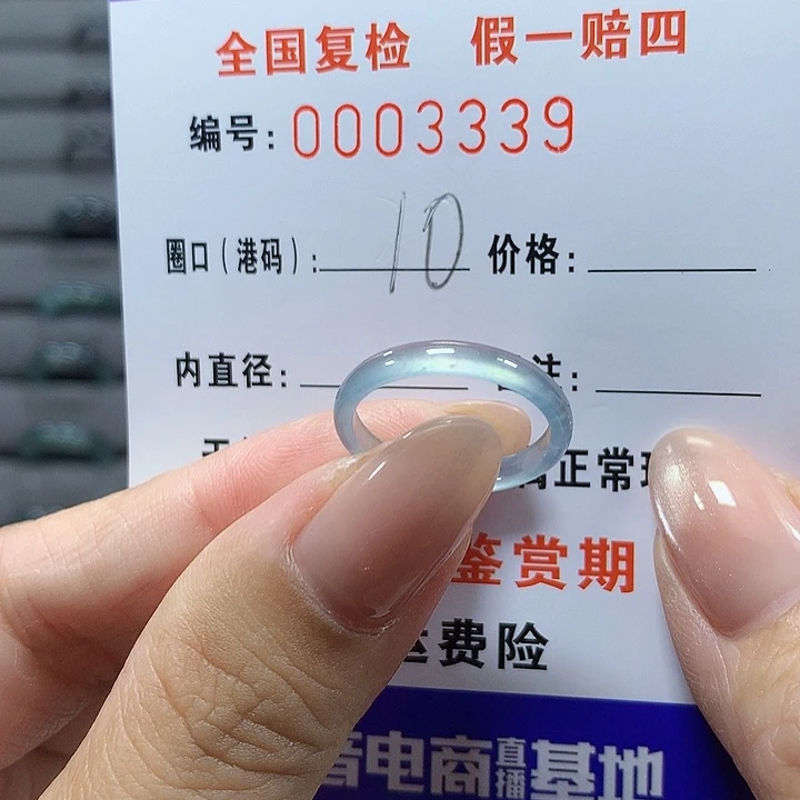 未镶嵌戒圈翡翠3339