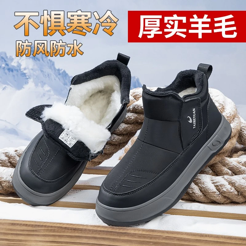 泰和源情侣冬季羊毛鞋羊毛加厚保暖防滑雪地靴防寒皮毛一体爸爸鞋