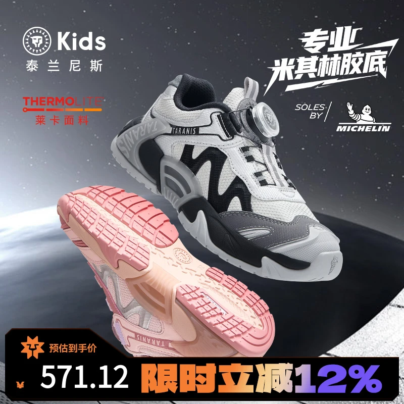 泰兰尼斯kids秋季新款运动鞋男女童旋纽校园跑步鞋子T01D5C7414