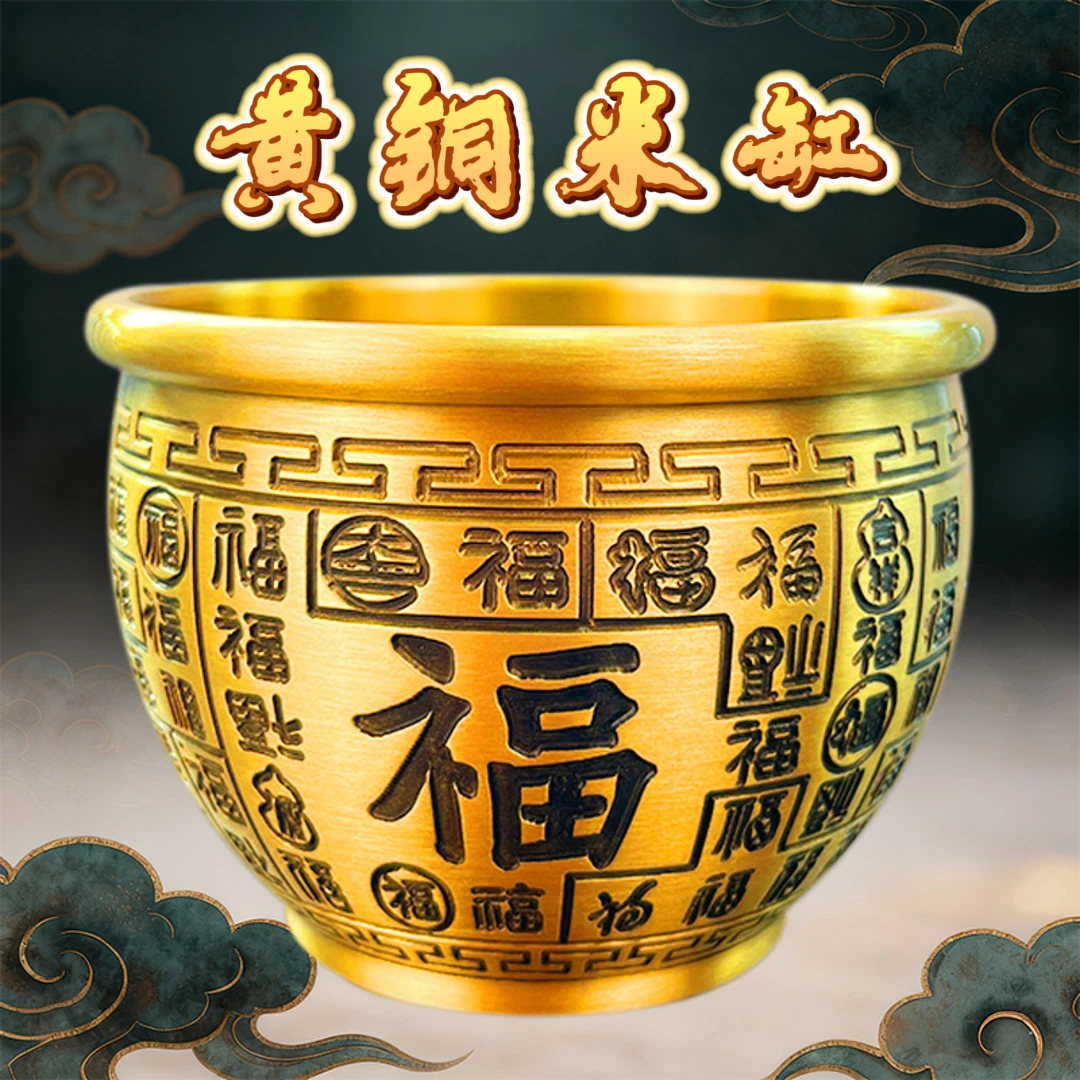 黄铜米缸百福缸店铺客厅摆件纯铜百福水缸西北角摆设