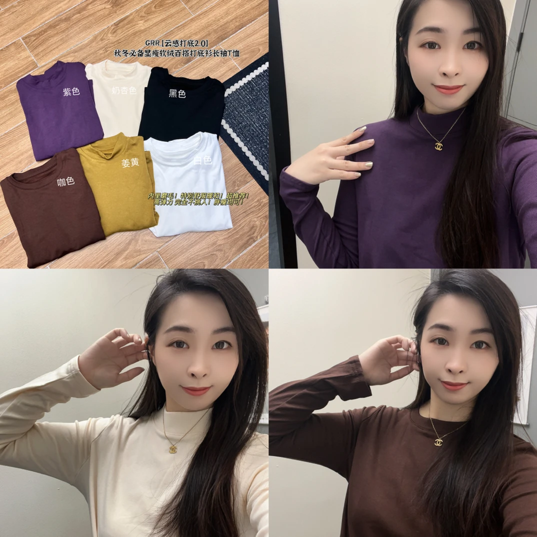 GRR,【云感打底2.0】秋冬必备显瘦软绒百搭打底衫长袖T恤