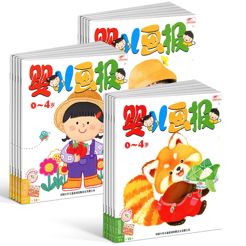 【学而思专属】婴儿画报 2025年7月起订1年共12期36册启蒙早教