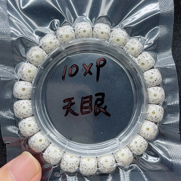 星月菩提手串小***.10-9原白