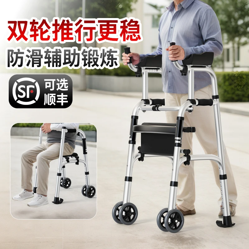 雅德康复行走辅助器老人手推可坐助力代步术后走路出行器械助行器