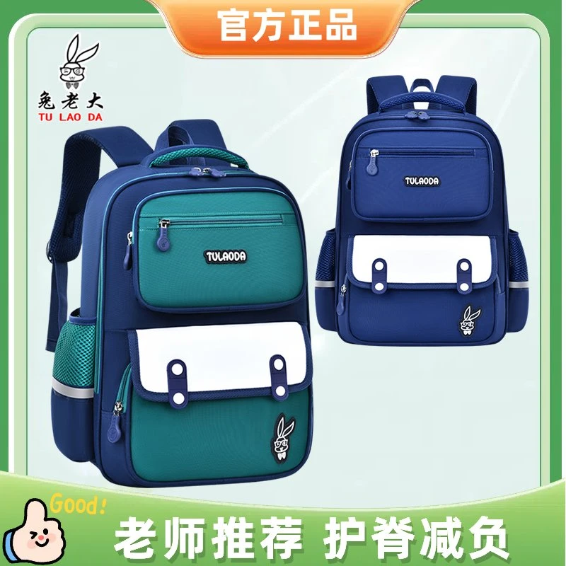 小学生书包一二三四五六年级6-12岁儿童男女孩轻便减负双肩包5