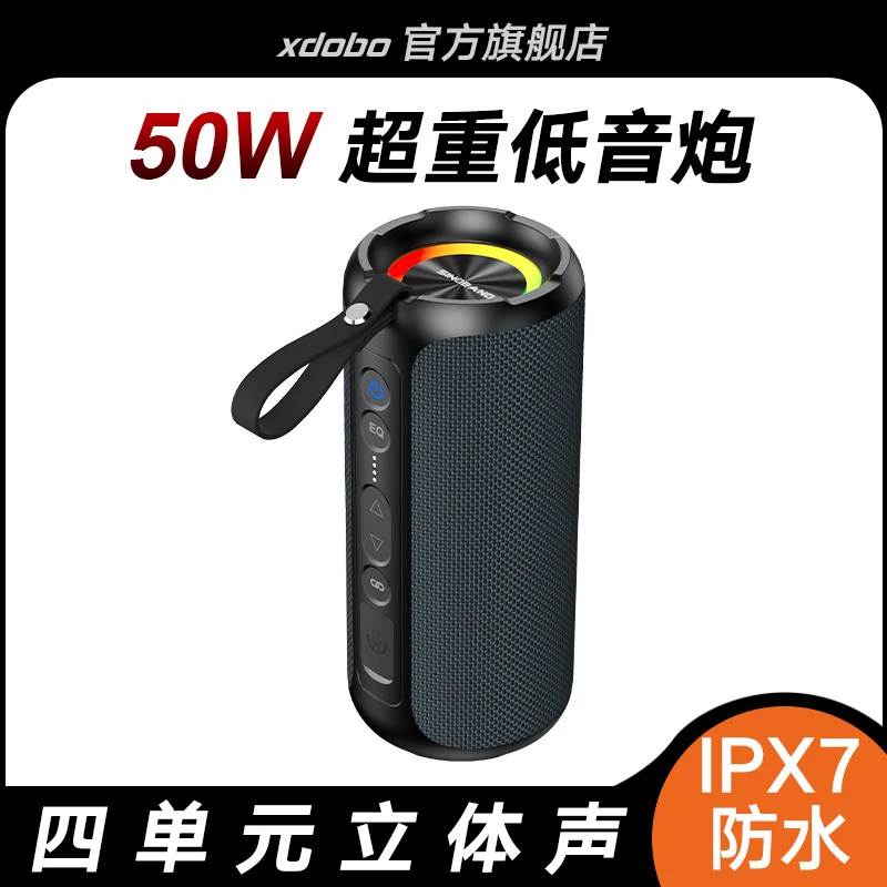 XDOBO喜多宝2020 蓝牙音箱便携户外骑行50W低音炮重低音炮