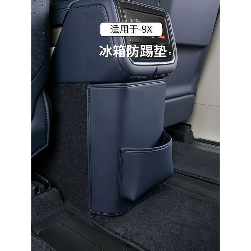 适用于极氪9X冰箱防踢垫第二代储物专用后排防护垫内饰改装用品