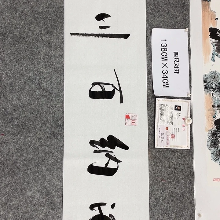 书法书画家作品集