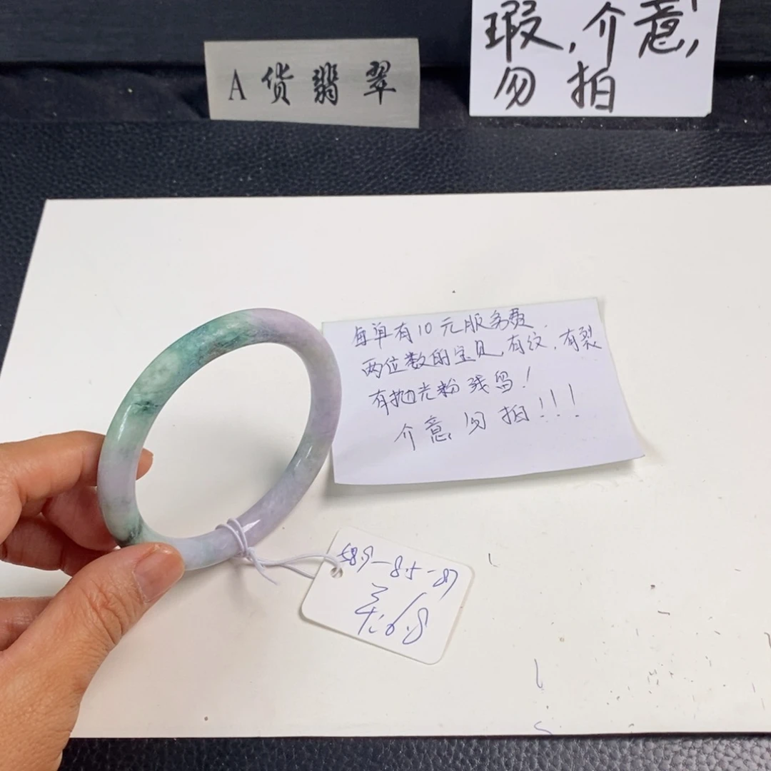 翡翠未镶嵌手镯58.9圆条4
