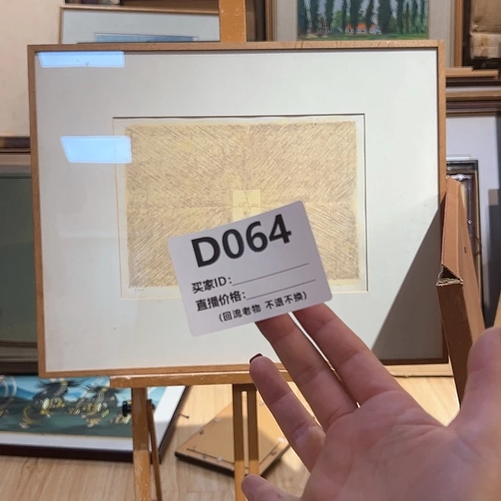 版画酪回流老物不退不换