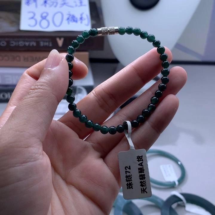 未镶嵌手镯翡翠深绿手链