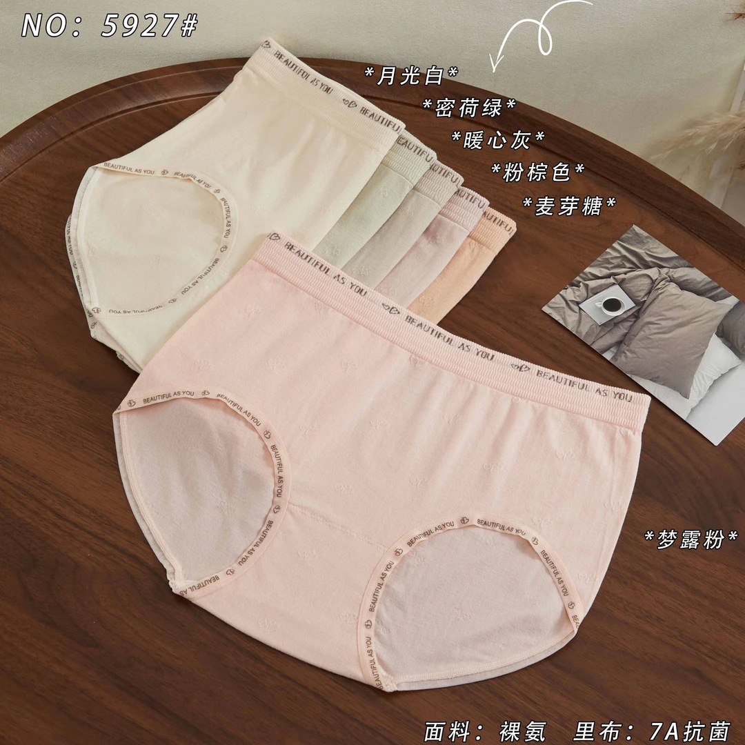 【发5条】7A莫代尔女士内裤抑菌舒适亲肤桑蚕丝透气中腰女生三角裤