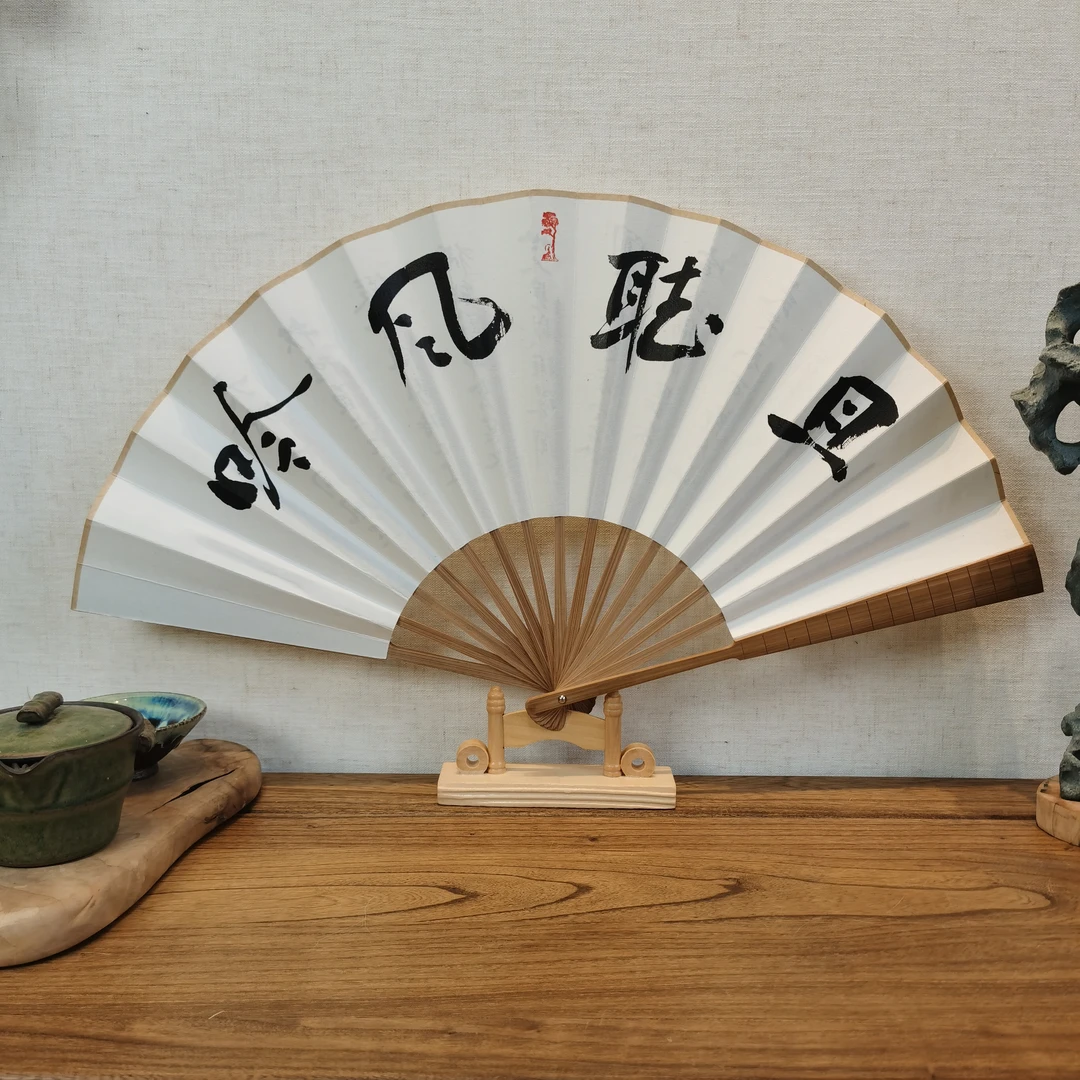 【且听风吟-姜洪明】-【一扇清风】-10寸书法手写手绘国风扇子-带礼盒