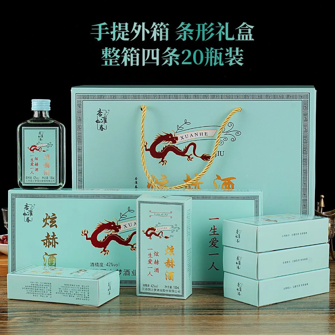 杏淮春炫赫门纯粮食白酒100ml*20瓶礼盒装浓香42度网红酒42度100