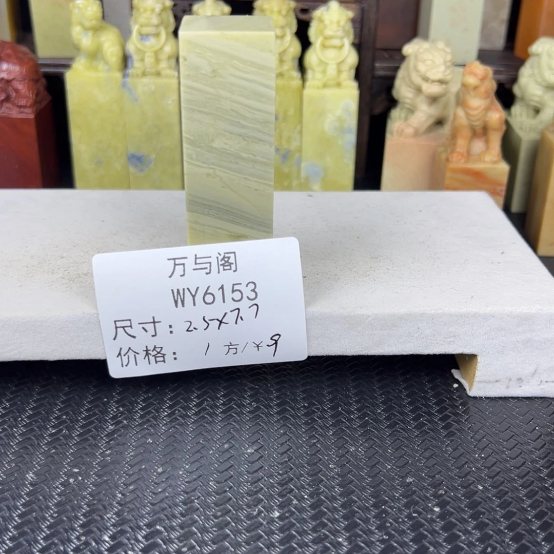 青田石青田石印章