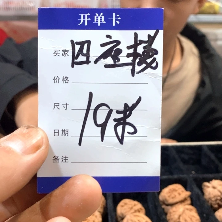 吊坠文玩核桃福利