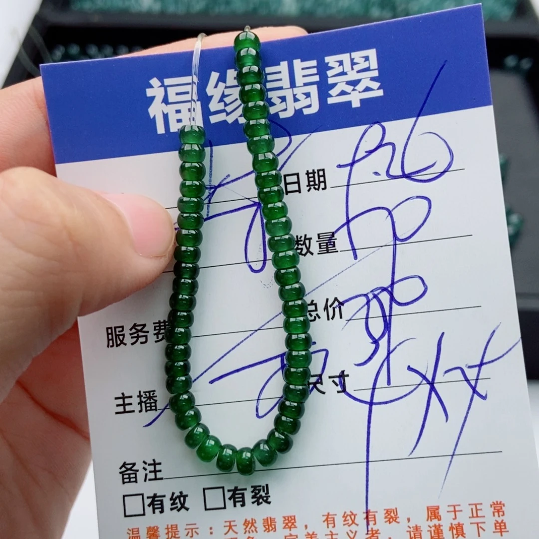 翡翠未镶嵌手链多样性70