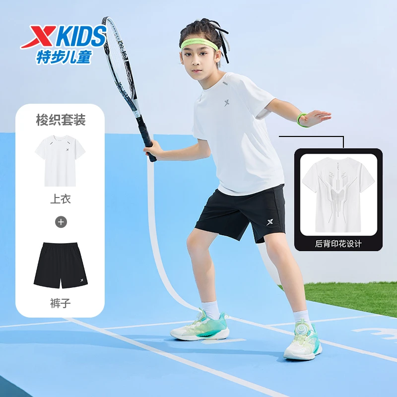 X kids/特步儿童盾甲系列透气吸湿速干运动高能感男童夏装套装