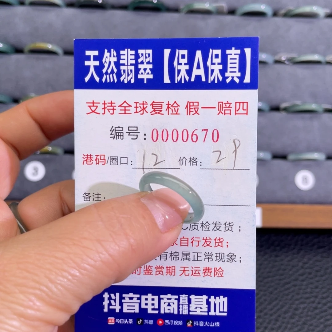 翡翠未镶嵌戒指786