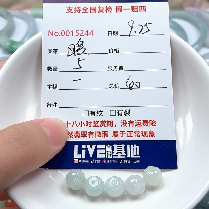 *****翡翠未镶嵌颈饰111