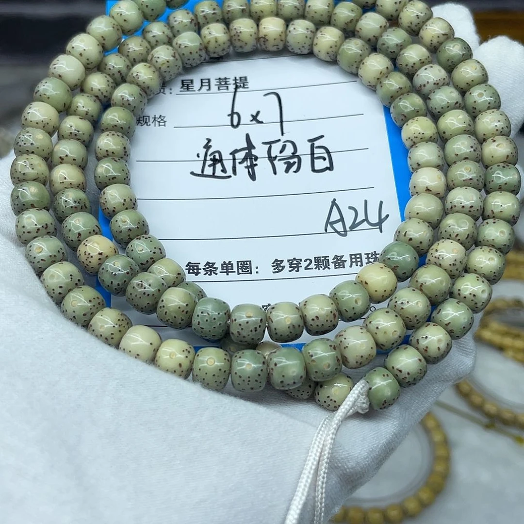 吊坠星月菩提A24…………….