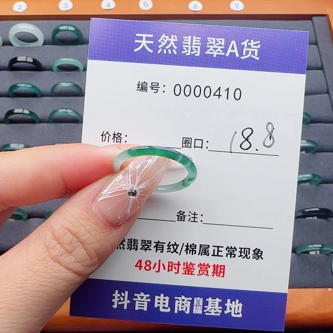 翡翠戒指未镶嵌诉*Y翡翠