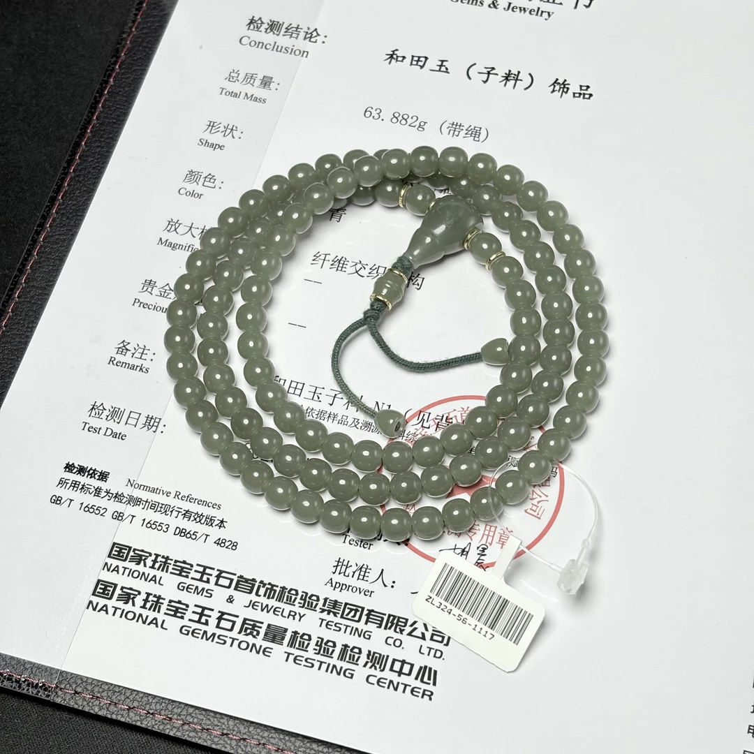 【吉玉324-1117】新疆和田玉青玉子料108 6.5x7mm