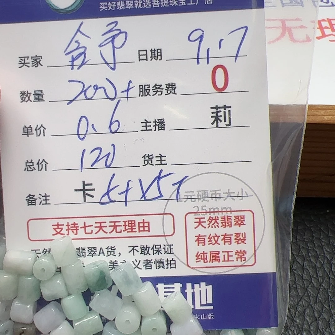 【闪购商品】未镶嵌手链翡翠含*卡5+*5+
