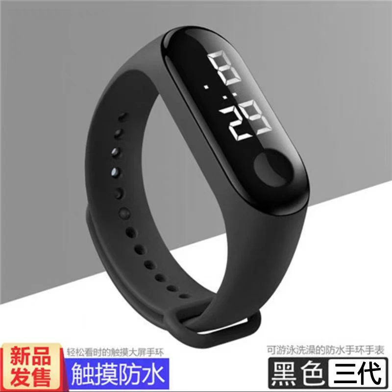 多功能时尚触屏防水手环手表男女同款简约气质电子手环表时间显示