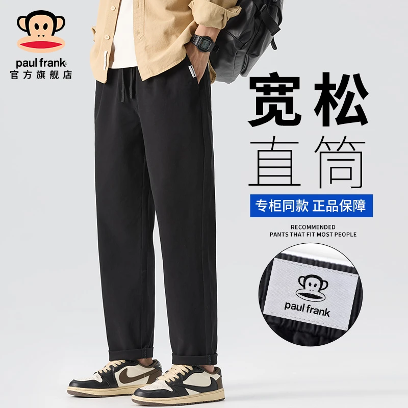 paul frank/大嘴猴宽松直筒休闲裤男秋冬2025新款潮流百搭运动裤