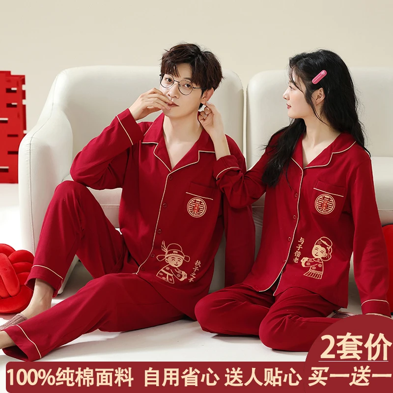 结婚睡衣情侣款秋冬天卡通纯棉长袖套装春秋红色本命年新婚家居服