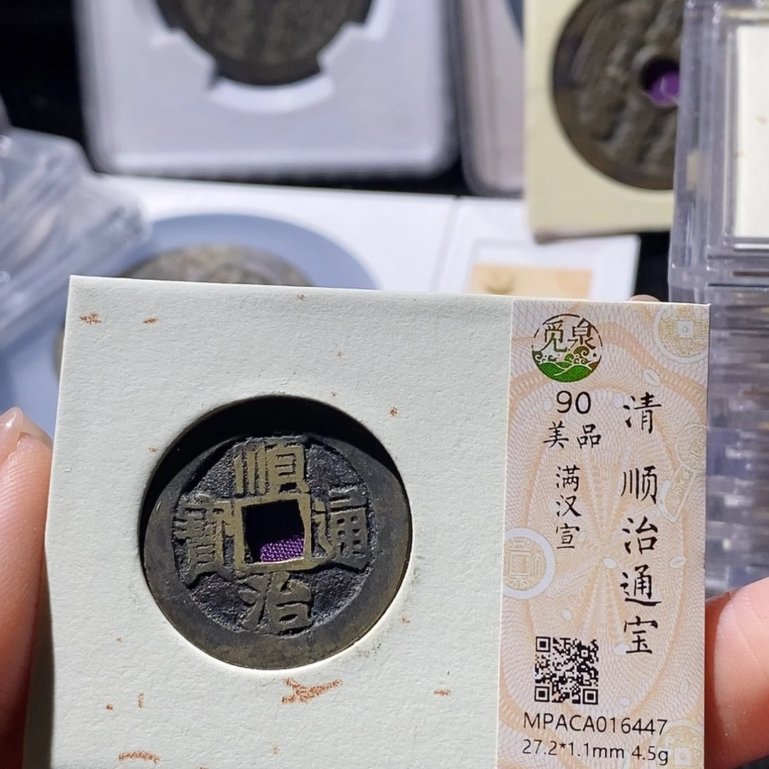 铜觅泉古钱币一枚 小微