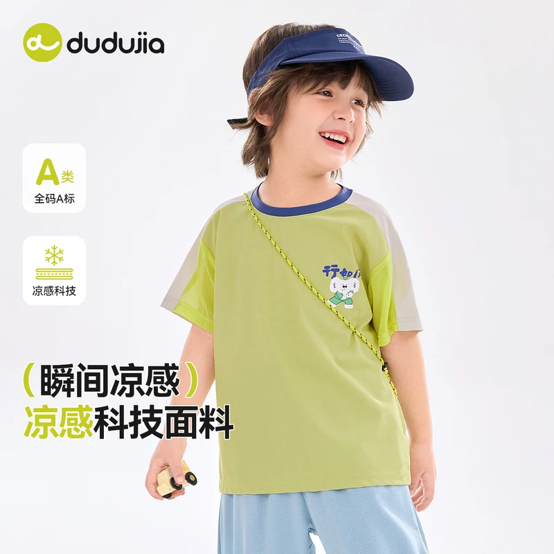 【嘟嘟家】简约贝壳扣T恤运动撞色小童时尚幼童F5BTX039