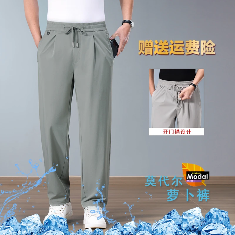 夏季莫代尔休闲裤免熨烫萝卜裤潮流直筒薄款男装含羊毛运动速干裤