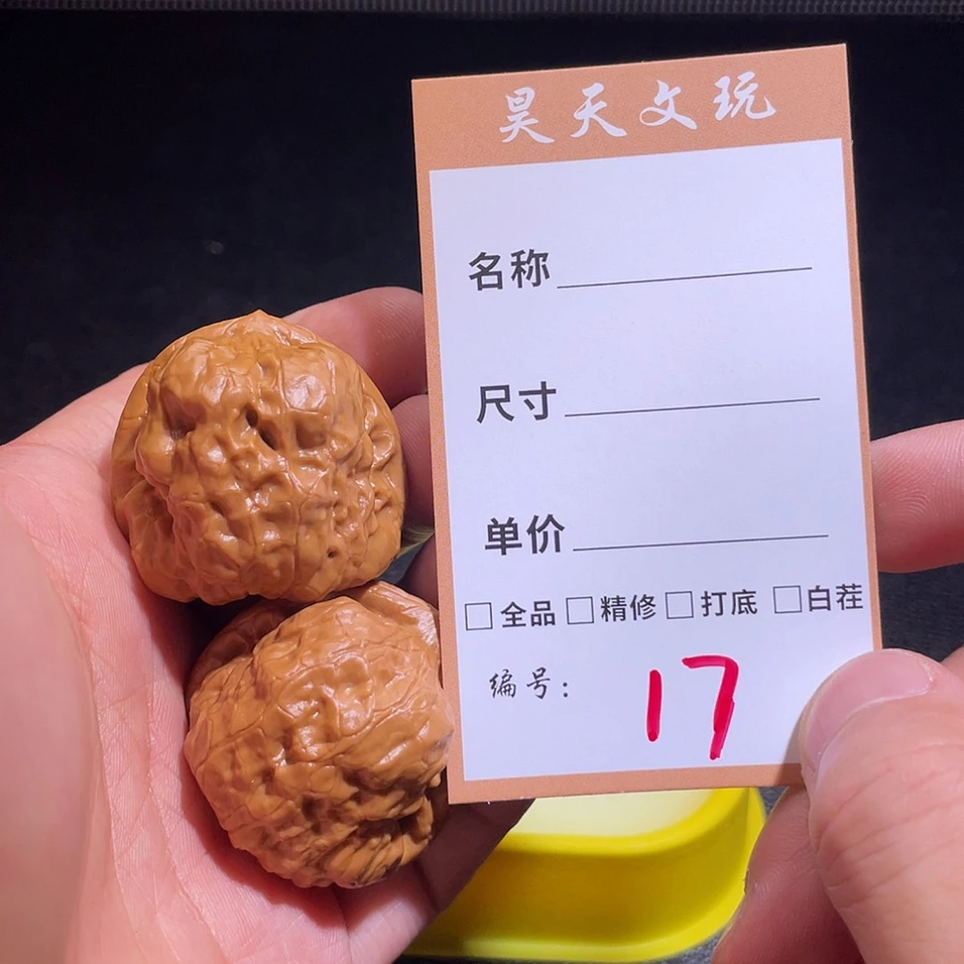 文玩核桃把件文玩核桃17