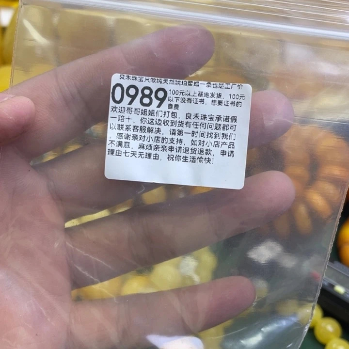 琥珀未镶嵌珠宝奇石用****0