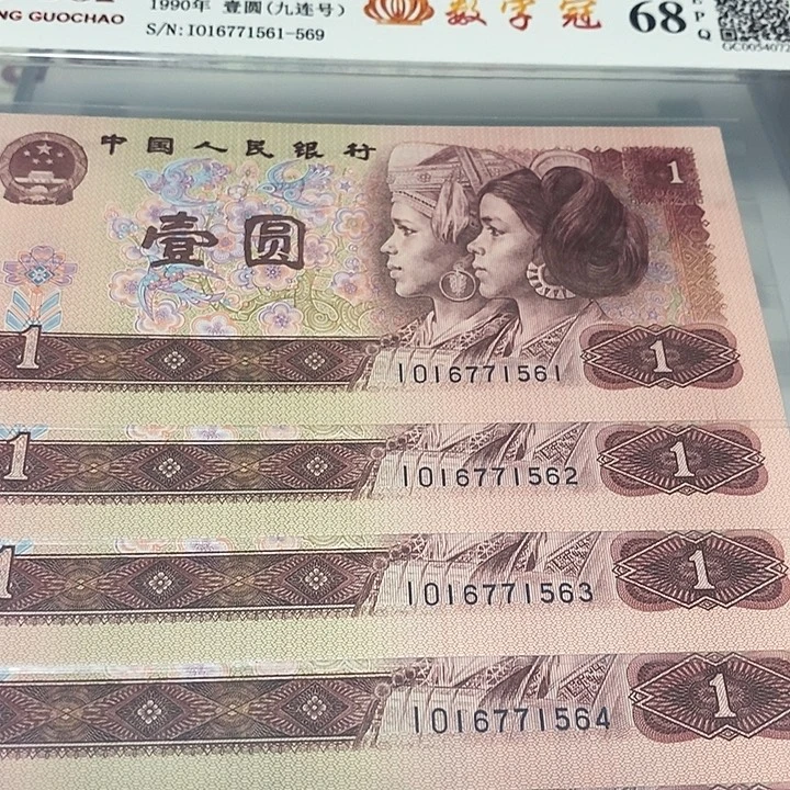 数字冠9连，无4，，，，，