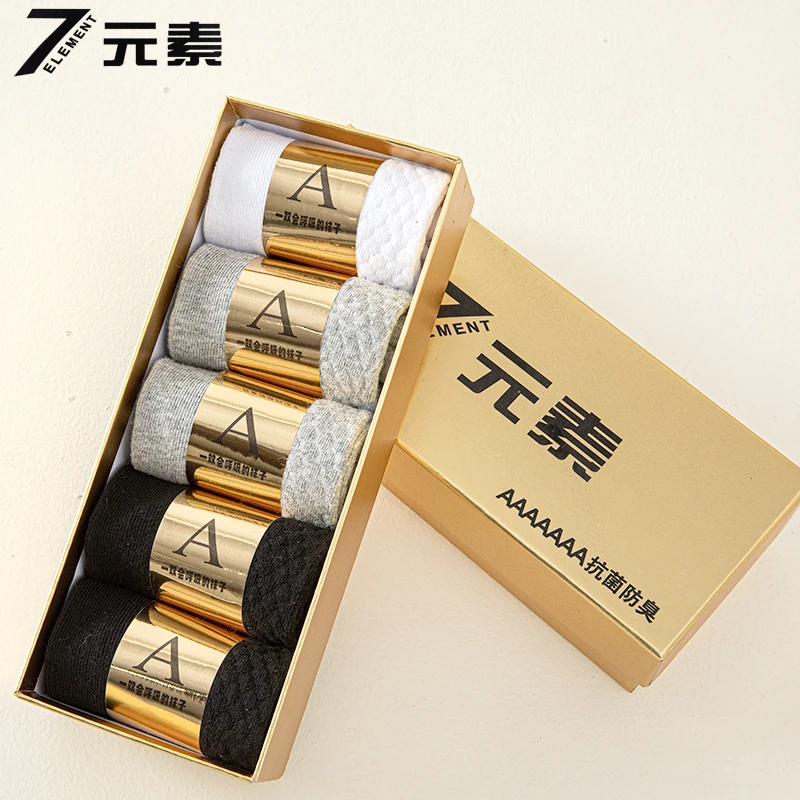 7A抗菌防臭透气纯色薄款短筒袜【礼盒装】