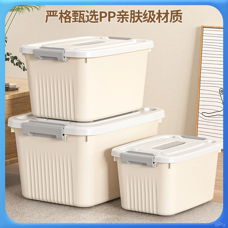 整理箱塑料箱子整理盒收纳盒储物箱手提衣物奶油风有盖大号收纳箱