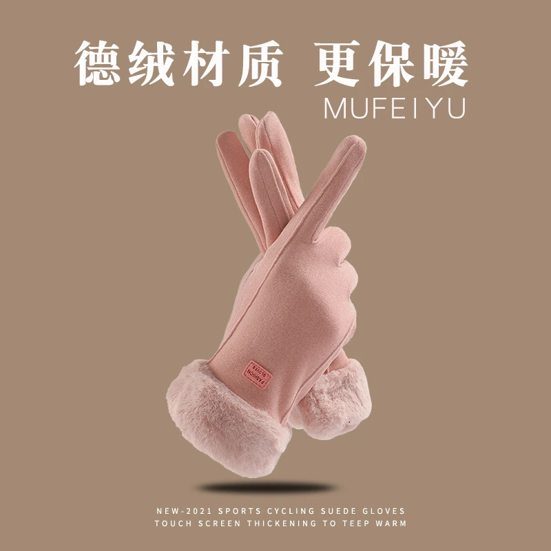 女士秋冬加绒加厚保暖触屏手套骑行开车防风防寒适用