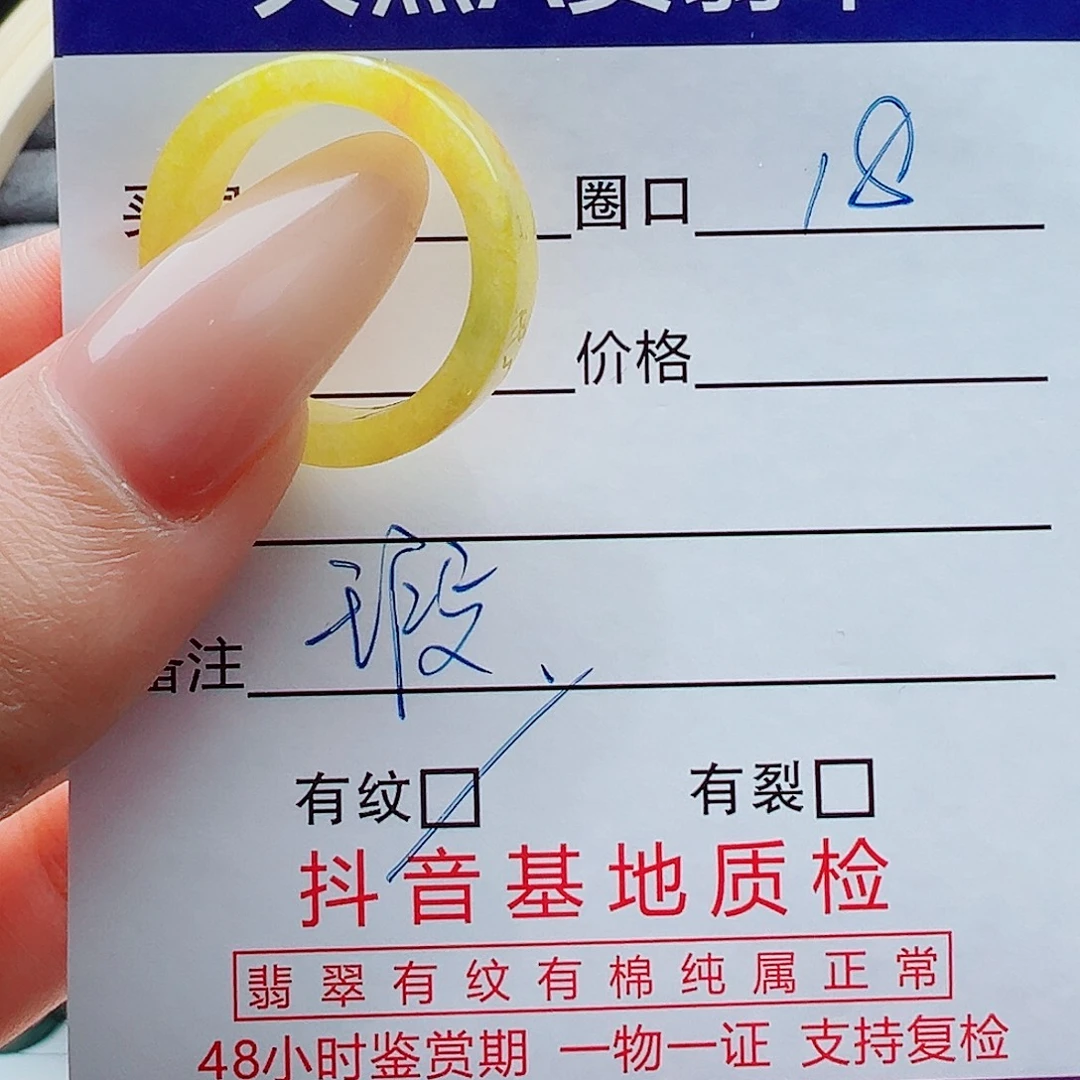 翡翠未镶嵌戒指戒圈