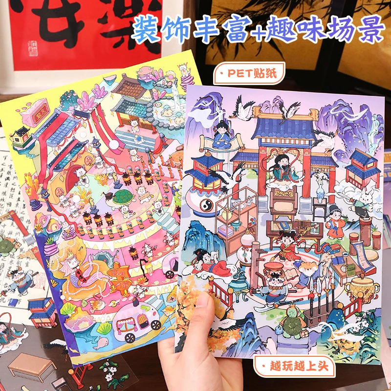 艺蓝30.0-31.0哪吒造景贴纸3D立体微缩场景解压diy手帐贴纸贴画