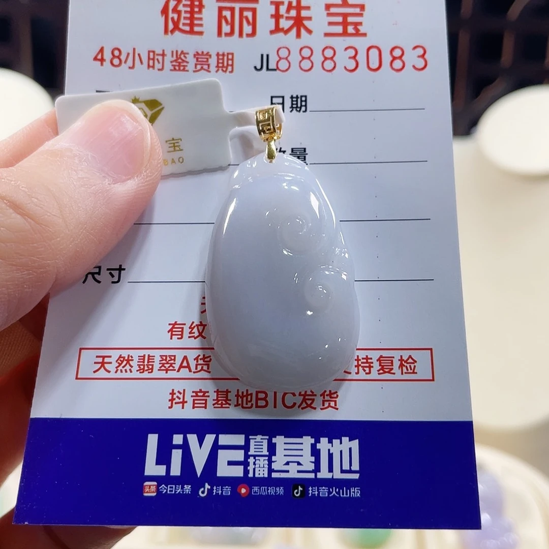 翡翠颈饰18K金镶嵌如意吊坠